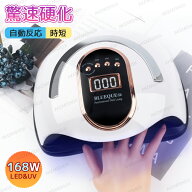 【在庫処分限定45%OFFクーポンで 】【即納】ネイル ライト led uvライト ledライト ジェルネイルライト 1…