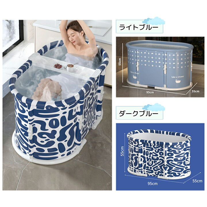 楽天市場】折りたたみ 浴槽 大人 ポータブルバスタブ 組立不要 