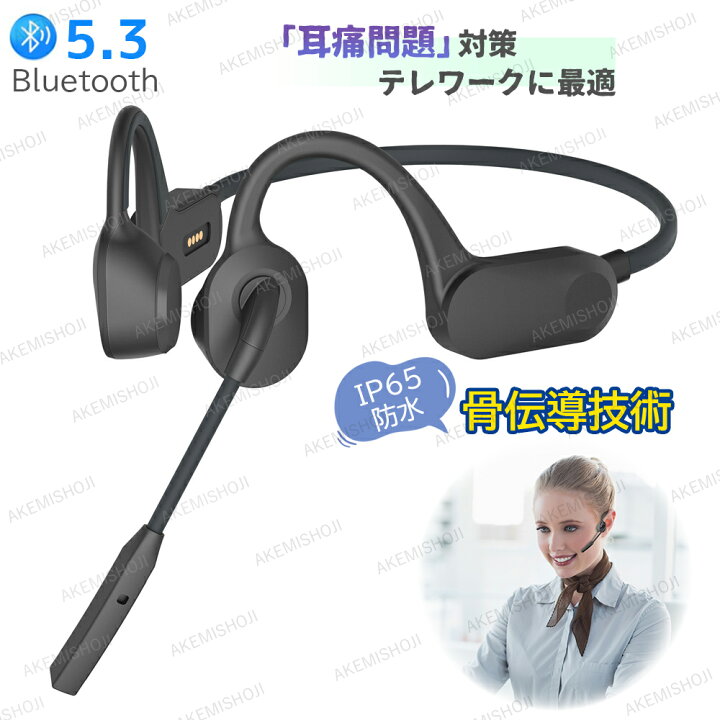 楽天市場】骨伝導ヘッドセット 8gメモリー内蔵 ワイヤレス 骨伝導 
