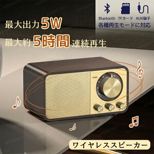 bluetooth スピーカー 木製 小型 ポータブルスピーカー 高音質 TFカード音楽再生 ワイヤレス バッテリー搭載 パソコン スマートフォン 大音量 ブルートゥース コンパクト 軽量 USB おしゃれ かわ