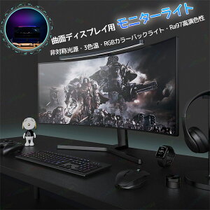 j^[Cg XN[Cg ȖʃXN[o[ LED j^[Cg j^[|Cg iKF 2900K-6000K ʁȖʃj^[Ή F Ra97 Ώ̌w݌v ڂɗD