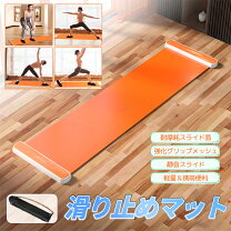 楽天市場】スライドボード ダイエットの通販