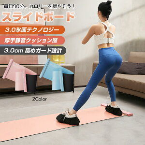 �X���C�h�{�[�h �X���C�_�[�{�[�h ����Ńg���[�j���O �L�_�f�^�� �g���[�j���O�p ���[ �g���[�j���O��� ���� �����g �ؗ̓A�b�v �t�B�b�g�l�X �o�����X���o �؃g����� �_�C�G�b�g �{�f