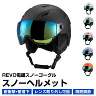 スキー ヘルメット キッズ S~XL 軽量 サイズ調整 バイザー付き スノーボード スキーヘルメット メンズ レ…