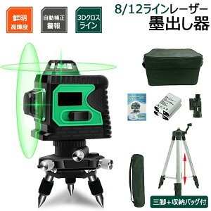 ���[�U�[�n�o���� ���[�U�[���x�� 12���C�� 3D �n�o���� 2x360° ����ރu���P�b�g���� �O���[�����[�U�[ ���^�y�� 30m��Ɣ͈� IP54�h�H�h�o �����^�ѕ֗� �t���i�[�� ���[�P�[�X�t���y�o�b�e��