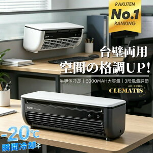 �_�ƊE��l�C�^2026�ŐV �~�j�N�[���[ Ryo Cooler�|�[�^�u���N�[���[ �[�d���|�[�^�u���╗�@ �G�A�R���t�@���A�Ǌ|���G�A�R�����^�╗�� �H���s�v���/�Ǌ|���� �[�d�Ɛڑ�USB 6000mAh�N�[���G