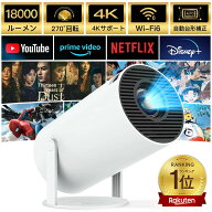 2026最新Android TV搭載/プロジェクター 家庭用 小型 天井 Bluetooth5.4 スピーカー 18000LM 1080P Wi-Fi…