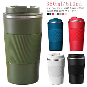  ^u[ ۗ  R[q[{g ۉ ^fM ACXR[q[ Wt 380ml R[q[   RȂ }OJbv Hi304XeX ԓ 510ml ʋ Rbv ^ zb