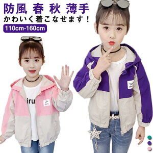 ̎q 150 AE^[ }Eep[J[ h 160cm }Eep[J[ 120 130 WPbg 140  t[ht q W[W EChu[J[ R[g 㒅 LbY t H q WbvAb