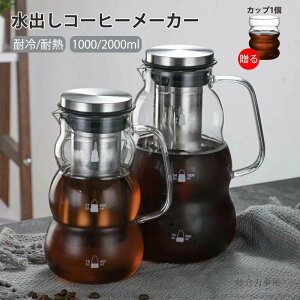 t  o oR[q[[J[ tB^[O ϔMKX ϗ ̓ 1000/2000ml oR[q[|bg e ̓Mtg R[q[WO o|bg Wt