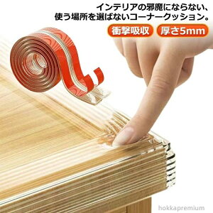  K[h NA xr[K[h Ԃ 1m  ΍ 5mm e[u R[i[NbV NbV R[i[K[h