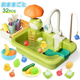 キッズ お風呂用おもちゃ キッチンセット 知育玩具 おもちゃ 食器洗い機 ごっこ遊び 新登場！おままごと 水遊び 子ども誕生日プレ キッチンシンク ハウスごっこロールプレイおもちゃ リアルな食材 魚釣りゲーム おもちゃ 循環出水