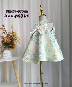 Ӊ Size:80~160cm qhX 񎟉 w ܎O p[eB[hX LbY  WjA ԕ \ ꂢ t Be XL[s[X vZXXJ[g qt@bV a