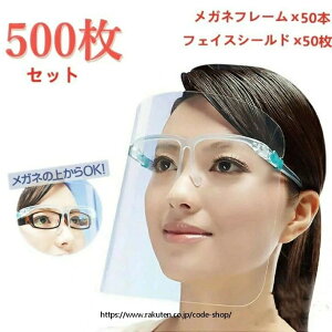 500Zbg  tFCXJo[ 򖗖h~  ʕی}XN Kl y tFCXK[h }XNp oQ tFCXV[h q/×p/HX/e/Ɩp/p[fB[/