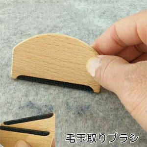 ���p�i �ߗނɂ₳���� �ыʎ��u���V �蓮 �ыʎ��� �m���u���V �ߗށE�C���E�Z�[�^�[�̋ʎ�� �ыʃN���[�i�[ �ؐ�