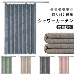 80×200 �Ց��J�[�e�� ���� ���t���ȒP 120×180 ���ʏ� ���� �����̖ډB�� �t�b�N�t�� �����C �k�� 100×200 ��C�Ւf ���� �V�����[�J�[�e�� 80×180 ������� 100×180 �����Ȃ� �V�����[�J�[�e�� ��