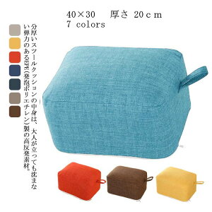 �f�X�N���[�N �N�b�V���� �Ɍ� �l�p ���֎q �`�F�A �Ⴂ �N�b�V���� �Q�[�� ���ԂƂ� �t�b�g���X�g 40×30×20cm �֎q ���[�`�F�A ���[�^�C�v �q�� ���Ȃ� �p�\�R�� ���� ������ �X�c�[��