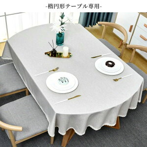 e[uNX _CjO ȒP  h [X ȉ~`̃e[uJo[ k e[u}bg ϔM 140×200 n }`Jo[ ƒp