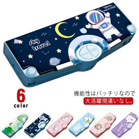 筆箱小学生男の子多機能ペンケース大容量キャラクターペンケース女の子鉛筆削り付きふでばこ筆入れ文具文房具筆箱筆記具収納文具収納ケース多機能ペンケース
