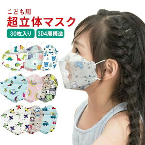 1���`3���ȓ��ɏo�ח\��I�}�X�N���������q���p�}�X�N���^���`�}�X�N�݌ɂ���30���Z�b�g4�w�\���s�D�z�}�X�N�J���[�s�D�z�J���[�}�X�N�s�D�z���F�}�X�N�s�D�z�}�X�N���̃}�X�N�J���[�}