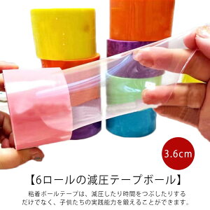 6���[��3.6cm�X�e�B�b�L�[�{�[�������{�[���e�[�v�e�[�v�{�[���X�e�B�b�L�[���J���t���e�[�v�{�[���p�e�[�v�w�V�і���������������ɂԂ��q����l������������ɂԂ��q����l�X�g��