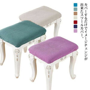 �X�c�[���J�o�[�_�C�j���O�����`�֎q�J�o�[�X�c�[���p�X�N�G�A�X�c�[���s�A�m�x���`�J�o�[����\�L�k�f�ރX�g���b�`���n�ϋv���ƒ�p��������