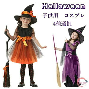 ߑ Xqt zS  Halloween Halloween 90cm100cm110cm120cm130cm140cm150cm160cm RXv hX ޏ @g ̎q   Be o nEB q  J[hX RX`