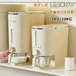 �v�� 10kg �ۑ��e�� �ȃX�y�[�X �L�b�`�� ���C�X�X�g�b�J�[ 5kg �v�ʃJ�b�v�t�� �h�� �y�b�g�t�[�h ���ăP�[�X �c�ʌ����� �䏊 �ĂтP�[�X ��e�� �X���� �L�b�`���p�i �ӂ��t�� �R���p�N�g