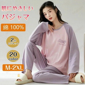 2点上下セット L ばくね 上下セット パジャマ XL 可愛いパジャマ 襟なし M 春秋 2XL 疲れが取れ 長袖ルームウェア 大人用 春秋 レディース 長袖パジャマ 寝巻き 旅行 パジャマ 入院 部屋着 かわいい 綿 着替え るパジャマ