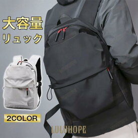 通勤 メンズ 通学 ビジネス おしゃれ 中学生 大容量 男子 防水 旅行 女子 リュック 学生 大人 リュックサック スポーツ レディース
