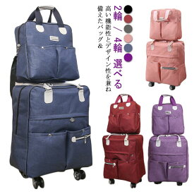 キャリ レディース 出張 スーツケース ソフトケース リュックサック セット 2way 機内持ち込み 軽量 バックバッグ 3way 背負う