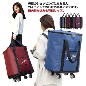 S �V���b�s���O�J�[�g �X�[�c�P�[�X �@���������� ��e�� �\�t�g �L�����[�P�[�X 2way 4�� �������J�[�g �L�����[�o�b�O L�T�C�Y