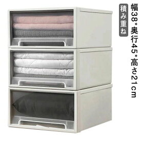 積み重ね 押入れ収納 幅38cm 収納 引出し プラスチック ホワイト 衣類ケース 引き出し 衣装ケース 収納ボックス スタッキング