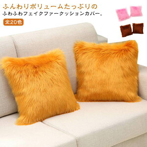 �t�F�C�N�t�@�[ 45×45cm 40×40cm ���� �t�F�C�N���[�g�� �ӂ�ӂ� �N�b�V�����J�o�[ �w���ăN�b�V�����J�o 50×50cm �ʂ��ʂ�