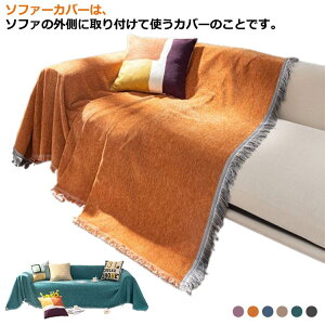 �k���� �J�E�`�J�o�[ �}���`�J�o�[ �唻 �h�o�J�o�[ 2�l�|�� 3�l�|�� �I���� �����` �I�Ȃ� �t�����W�t�� ���L�΍� ���h�~ L���^ �\�t�@�[�J�o�[ �l�G�ʗp �������� ������ ����\ �����邾