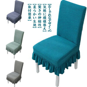 �p�[�e�B�[ �L�k�z ���� �v���[���g �M�t�g �k���� ����� �X�g���b�` ������ 1�� �t�B�b�g�J�o�[ ���֎q�J�o�[ �y2�����z�������� �_�C�j���O�`�F�A�J�o�[ �z�e���p �t�B�b�g �C�X�J�o�[ �t