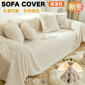 3�l�|�� �������� �I�L�� �\�t�@�[�J�o�[ �I�t�� �\�t�@�J�o�[���� �\�t�@�[�J�o�[ �������� ���n �I�Ȃ� �ӂ�ӂ� �h�� 2�l�|�� �g���� �����邾�� �}���`�J�o�[ ���p�r 1�l�|�� �\�t�@�[�V