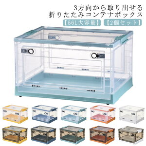 ���[�P�[�X �ӂ��t�� �L���X�^�[�t�� �v���X�`�b�N �N���[�[�b�g �܂肽���� �܂�R�� �܂肽���݃R���e�i�[ ��e�� 56L ������� �R���e�i�{�b�N�X ���[�{�b�N�X �Ϗd�ˉ\ ���J�� 2�Z�b