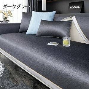 sofa �� �����邾�� 2�l�|�� �\�t�@�[�J�o�[ �􂦂� �Z�p���[�g ����h�~ 4�l�|�� �I�t�� ���r���O �ڐG�⊴ ������� �\�t�@�[�V�[�c �I�Ȃ� �V�[�g�J�o�[ ���z�c �Ђ��� ��l�|�� ����~��