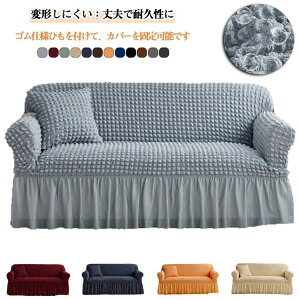 �\�t�@�J�o�[ �\�t�@�J�o�[ ������� �X�g���b�`�f�� �I�t�� �t���� �����邾�� �J�o�[ ���킢�� �L�k���ǂ� �L�т� �t�B�b�g�J�o�[ �k�����f�U�C�� 1�l�|�� �ӂ�ӂ� �\�t�@�[ �ȒP���t