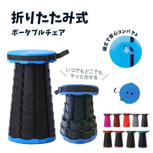 �A�E�g�h�A �`�F�A �R���p�N�g �y�� �܂肽���� �|�[�^�u���`�F�A �܂肽���݃`�F�A �L�k �C�X �֎q