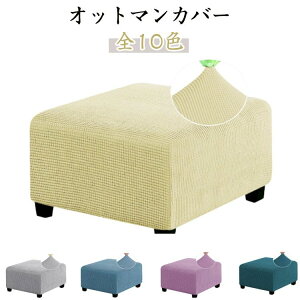 �􂦂� �I�b�g�}���J�o�[ ���t���₷�� �L�k �����` �t�B�b�g �`�F�A�J�o�[ ���u���� �X�g���b�` �t�b�g ���h�~ �t���[�X�\�t�@�J�o�[ �X�c�[���J�o�[ �y�_���ی�J�o�[ �I�b�g�}���J�o