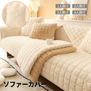 �h�� �ӂ�ӂ� ���n 1�l�|�� �������^�b�` 3�l�|�� �\�t�@�[�p�b�h L���J�E�`�Ή� ����~�� �Z�p���[�g�^ �����΍� �g���� �����邾�� �\�t�@�[�J�o�[ �H�~�p �\�t�@�[�}�b�g �k�� �~�p �V��