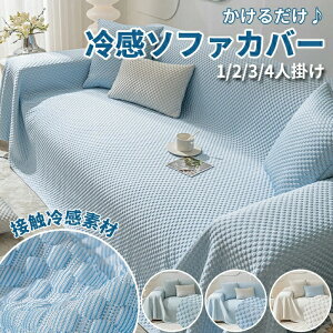 �Ђ��� ����~�� ����h�~ �J�o�[ �J�E�`�\�t�@�[ �\�t�@�[�J�o�[ �\�t�@ �}�b�T�[�W�`�F�A ���h�~ 1�l/2�l/3�l/4�l�|�� �􂦂� ���� ���N���C�j���O�`�F�A �\�t�@�V�[�g �\�t�@�[�}�b�g ��