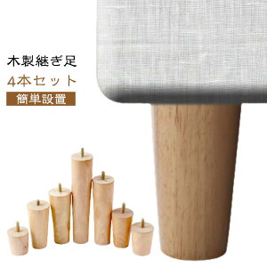 �������グ�� ����5/6/8/10/12/15/18/20cm �p���r ���̌����p �ؐ� �p���r �x�b�h �����グ�� �p���r �\�t�@�[�r �ؐ��r 4�{�Z�b�g �r �����p �Ƌ�r �Ƌ�p�[�c �p���� �����\ �e�[�u�� �\�t�@�[ 