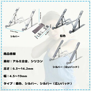 ���ی� PC�X�^���h �m�[�g�u�b�N �p�x���� �^�u���b�g �܂肽���� �m�[�g�p�\�R���X�^���h �S�ʊ���~�� ��p ���� �������� ��� �p�\�R���X�^���h 7�i�K���� �A���~������ ���M �y�� �p