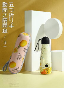 �蓮�J�� �R���p�N�g 6�{�� ��mini ���[�P�[�X�t�� ��l�C �܂��ݎP �蓮�J�܂肽���ݐ��J�P�z���J�P UV�J�b�g99�� �܂܂�P 4�^�C�v �y�� ���킢���ȃt���[�c�� �y�������� ��l���ۂ�