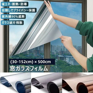 UV�J�b�g �͂����� ���O���J�b�g �� �Ռ� �f�M �ȃG�l ��U�h�~ �}�W�b�N�~���[ �䕗�΍� �t�B���� �O���猩���Ȃ� �� �ՔM �ډB�� �t�B���� �K���X�t�B����