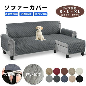 �J�E�`�\�t�@�[�J�o�[ �\�t�@�J�o�[ �������� �\�t�@�[�}�b�g 10�F �\�t�@�[�V�[�c �܂Ƃ��h�~ ����~�� ���� �p L���J�E�`�J�o�[ �\�t�@ �I���� L�� �J�o�[ �C���e���A �I�[���V�[�Y���ʗp 