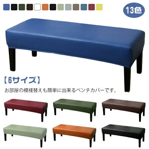 �`�F�A�J�o�[ ���֎q�J�o�[ 100cm 180cm �h�� �X�g���b�` PU���U�[ �x���` �x���`�V�[�g�J�o�[ �L�т� �h�� �J�o�[ ������� 80cm �x���`�J�o�[ �S13�F �L�т� �֎q�J�o�[ 120cm �S13�F �����ʃ`�F�A